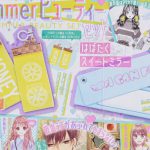 【次号予告】りぼん 2021年7月号《特別付録》恋するハニレモ Summerビューティーセット