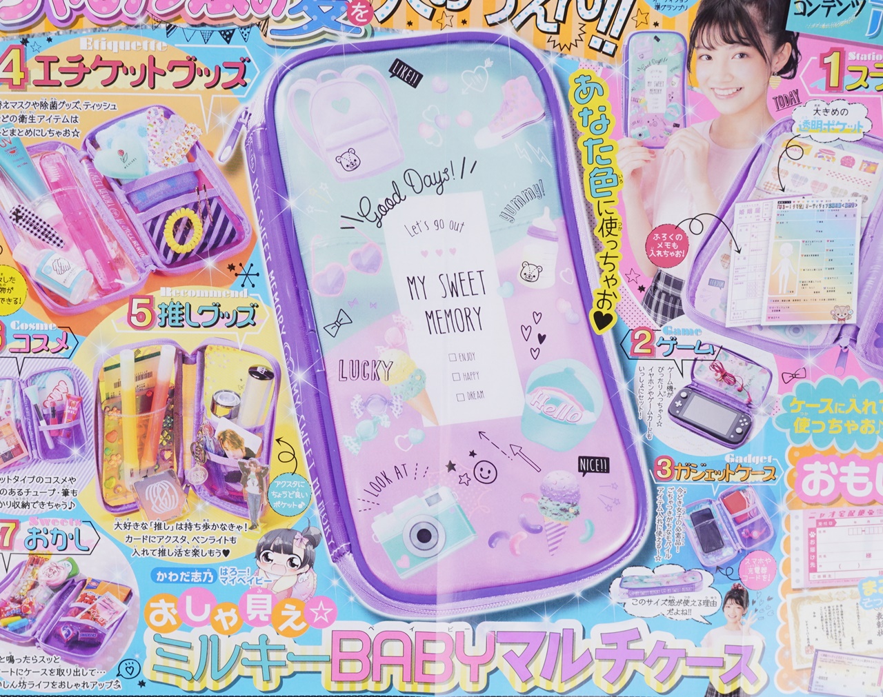 雑誌付録まとめ売り　26点＋おまけ mqdefault.jpg