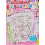 【次号予告】なかよし 2021年8月号《特別付録》トムとジェリー♥BIGトートバッグ