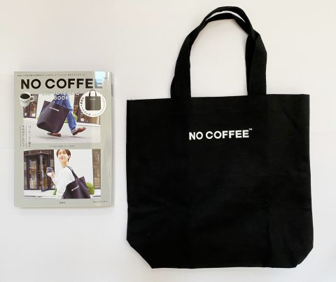 【フラゲレビュー】NO COFFEE（ノー コーヒー）BIG TOTE BAG BOOK