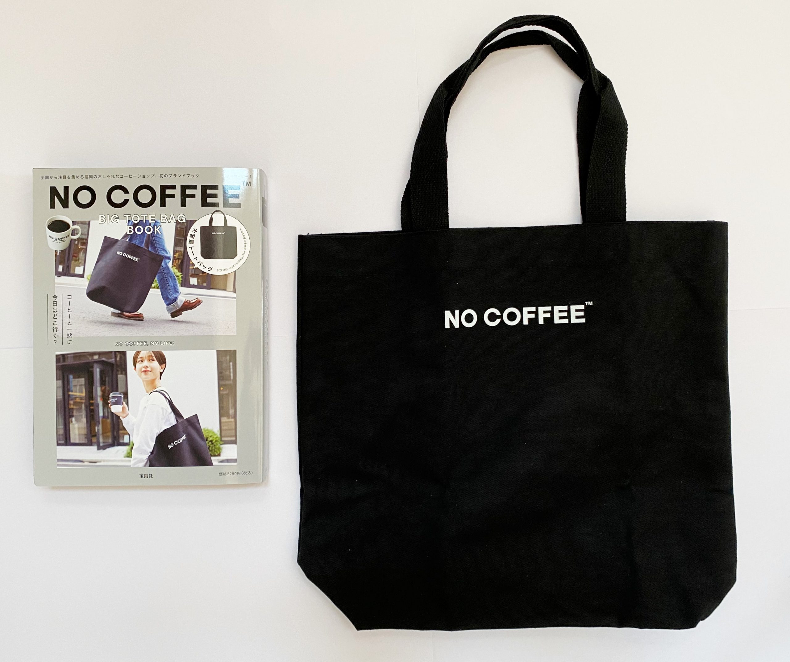 フラゲレビュー】NO COFFEE（ノー コーヒー）BIG TOTE BAG BOOK | 付録