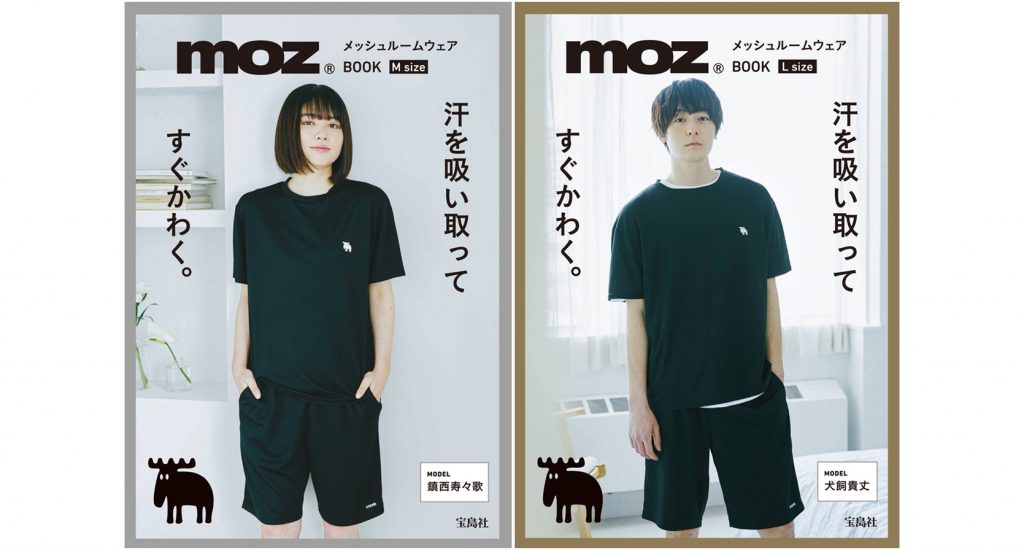 新刊情報】moz （モズ）メッシュルームウェア BOOK（M/Lサイズ