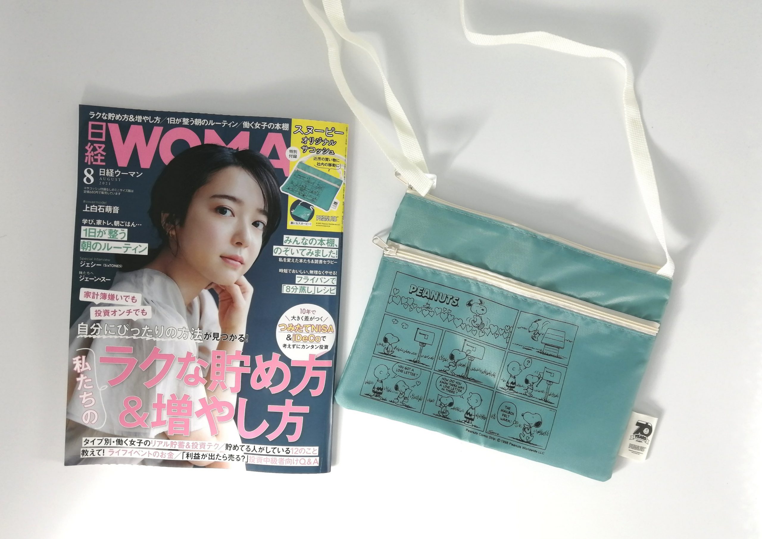 開封レビュー】日経ウーマン 2021年8月号《特別付録》SNOOPY