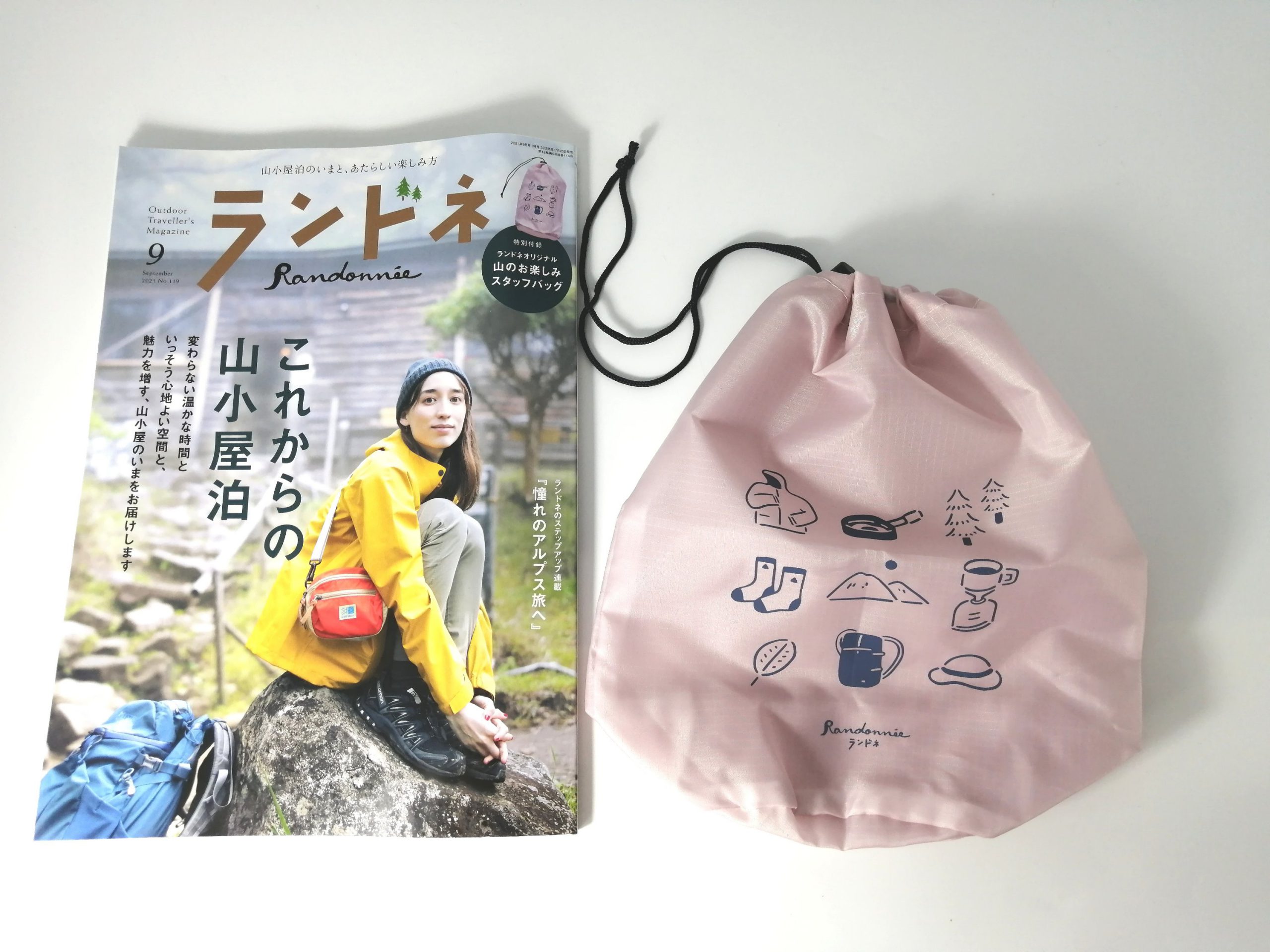 開封レビュー】ランドネ 2021年9月号《特別付録》ランドネ