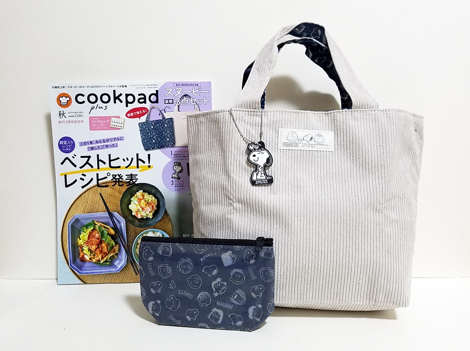 開封レビュー】cookpad plus(クックパッド プラス) 2021年秋号《特別 