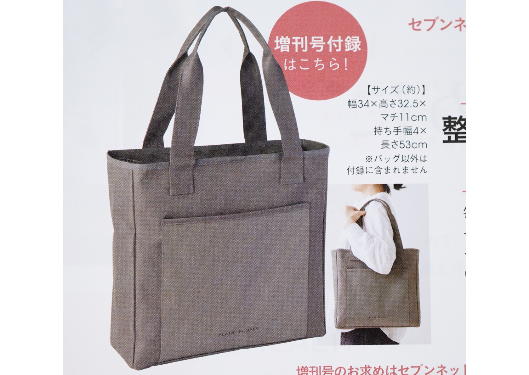 大人のおしゃれ手帖　付録　まとめ売り　kippis　プレインピープル フラゲレビュー】大人のおしゃれ手帖 2022年12月号増刊《特別