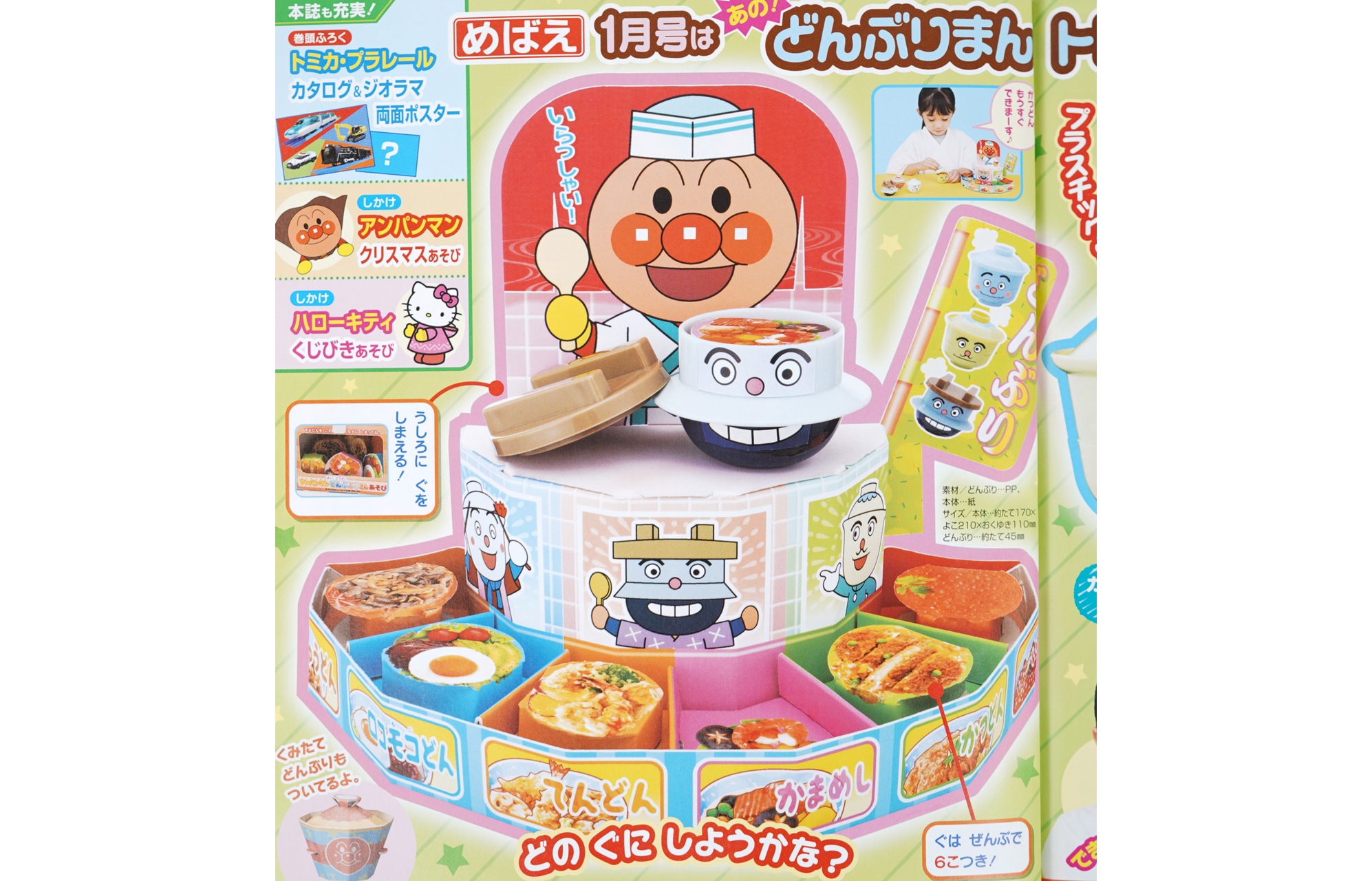 とべ！アンパンマン 新聞 切り抜き 138枚 裏カレンダー等で糊付けしてます とべ！アンパンマン 新聞 切り抜き 138枚 裏カレンダー等で