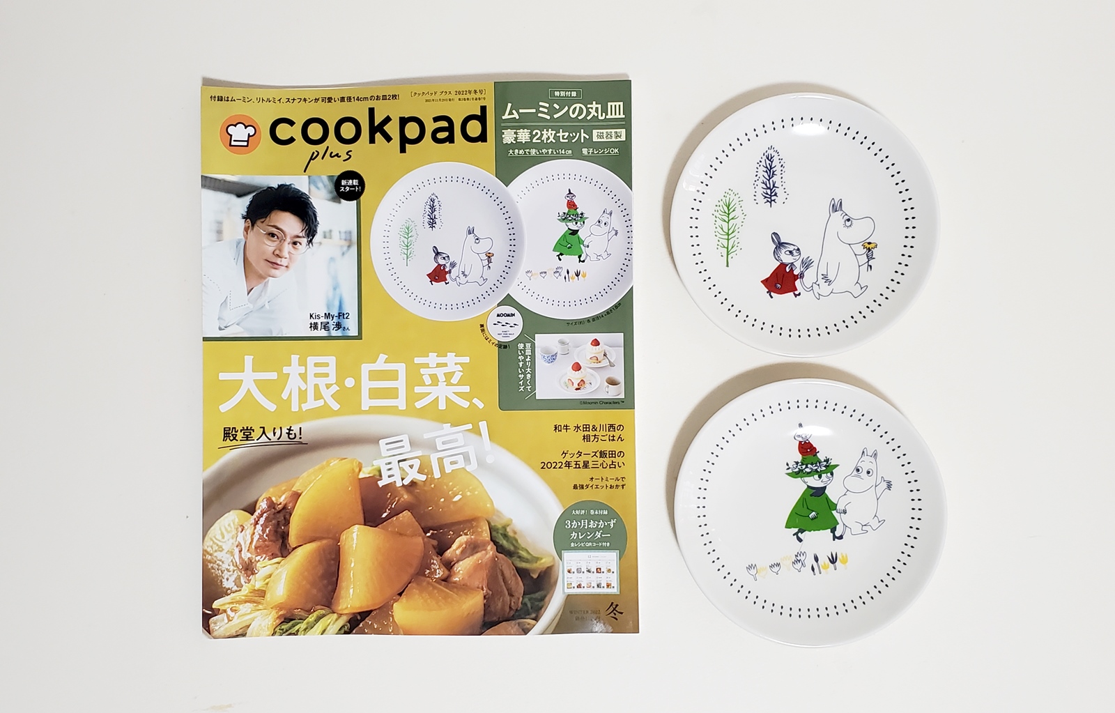 【開封レビュー】cookpad plus(クックパッド プラス) 2022年冬号