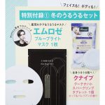 【次号予告】VOCE（ヴォーチェ）2022年3月号《特別付録》冬のうるうるセット＆アドライズ大人の乾燥肌対策3種セット