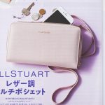 【次号予告】ゼクシィ 2022年3月号《特別付録》JILL STUART（ジルスチュアート）レザー調 マルチポシェット