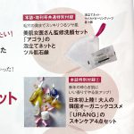 【次号予告】美ST（ビスト）2022年3月号《特別付録》美肌女医さん監修洗顔セット＆URANG（ウラン）のスキンケア4点セット   