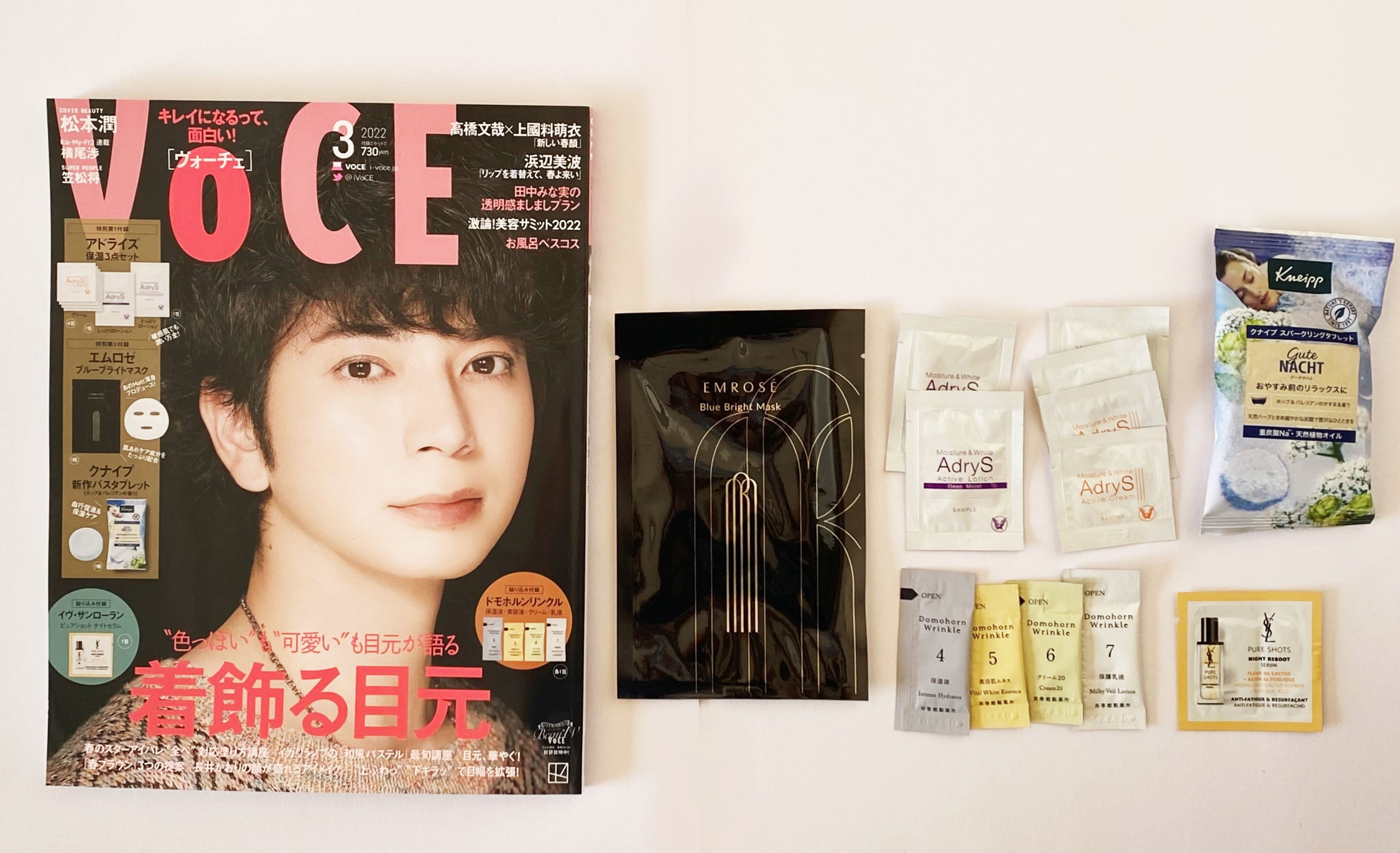 【開封レビュー】VOCE（ヴォーチェ）2022年3月号《特別付録》冬