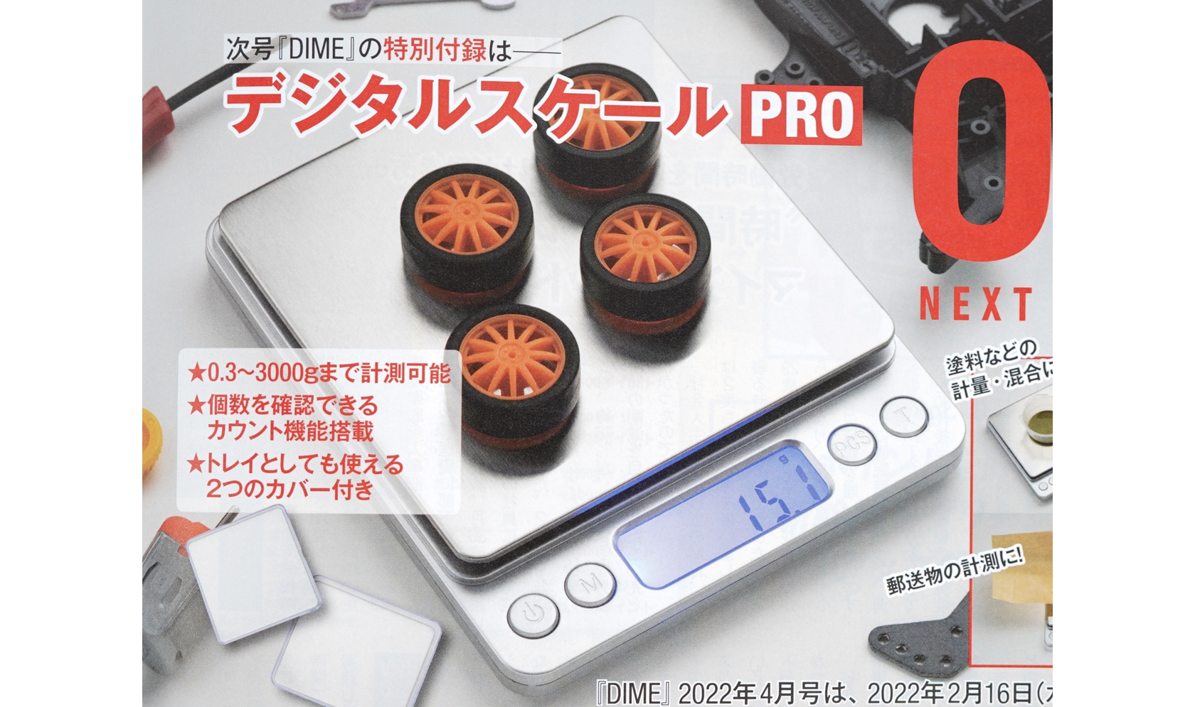 DIME(ダイム) 2022年4月号  [雑誌] DIME (ダイム) 2022年 4月号 - 実用 DIME編集部：電子書籍試し読み無料