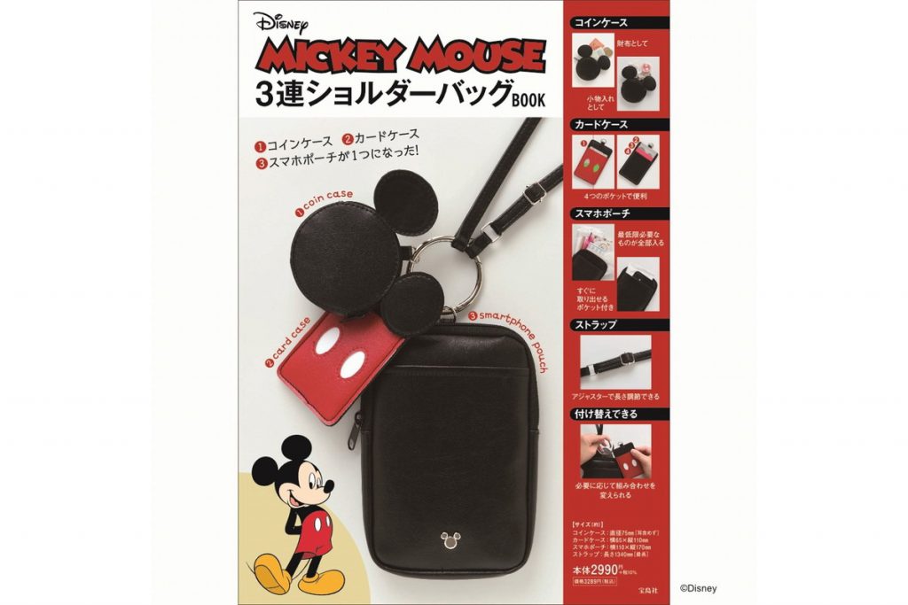 新刊情報】Disney MICKEY MOUSE（ディズニー ミッキーマウス）3連