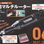 【次号予告】DIME（ダイム）2022年6月号《特別付録》USBマルチルーター