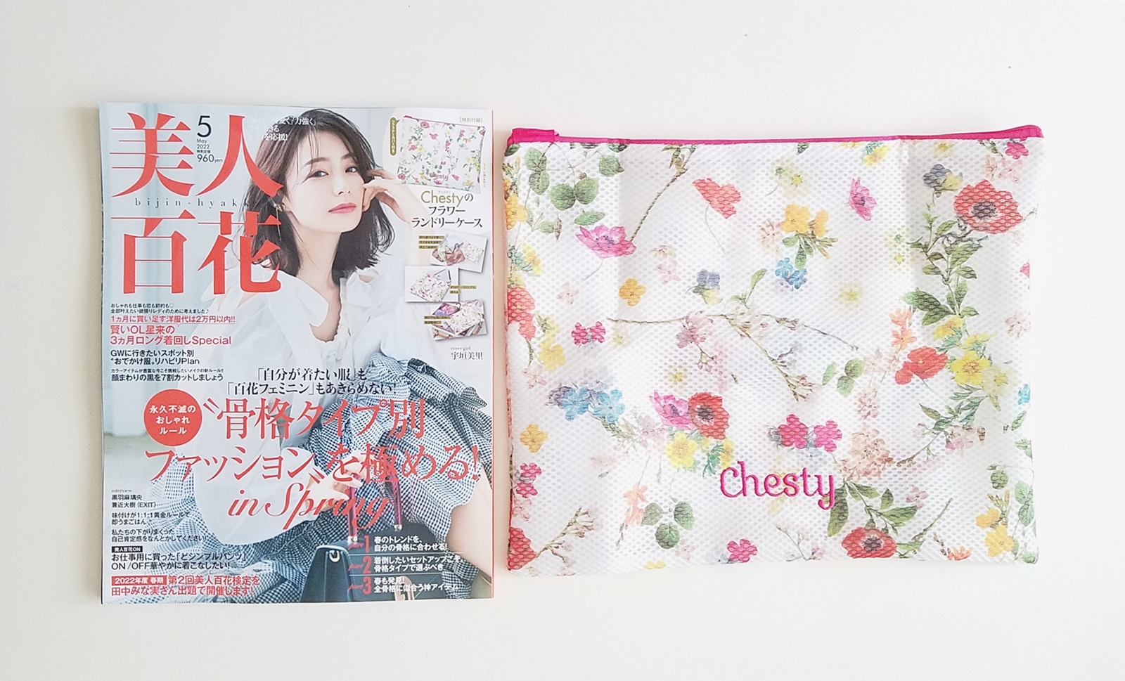 美人百花 付録 chesty ミラー付きミニポーチ 五月蝿く