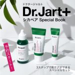 【新刊情報】Dr.Jart+（ドクタージャルト） シカペア Special Book