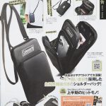 【次号予告】MonoMax（モノマックス）2022年8月号《特別付録》コールマン万能ショルダーバッグ