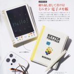 【次号予告】InRed（インレッド）2022年8月号《特別付録》繰り返し消して書ける！ミニオン 電子メモ帳