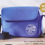 【次号予告】サライ 2022年9月号《特別付録》鉄道開業150周年 旅する人の肩掛けバッグ