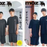 【新刊情報】moz（モズ）メッシュルームウェア BOOK（チャコールグレー ver.　ネイビー ver.）