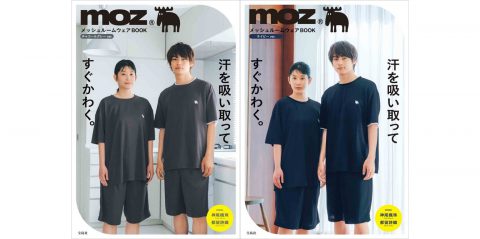 【新刊情報】moz（モズ）メッシュルームウェア BOOK（チャコールグレー ver.　ネイビー ver.）