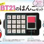 【新刊情報】LINEスタンプみたいな本物スタンプ BT21のはんこBOOK