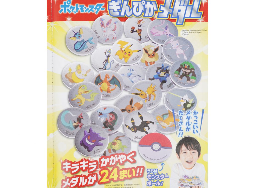 レア】ポケモンぎんピカひみつカード\u0026ひみつメダル1999年幼稚園12 