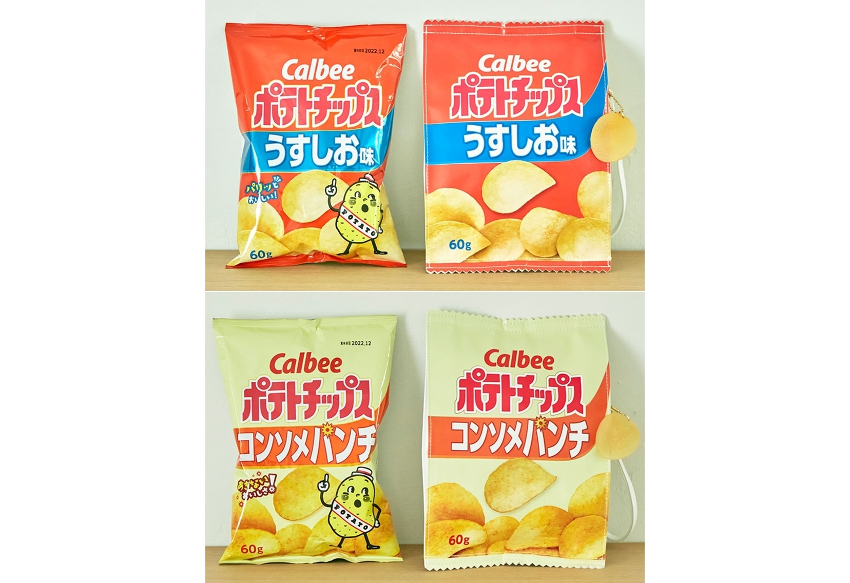 新刊情報 Calbee カルビー ポテトチップス ティッシュケースにもなるポーチ Book うすしお味 コンソメパンチ 付録ライフ