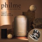 【新刊情報】philme（フィルム）1st anniversary book