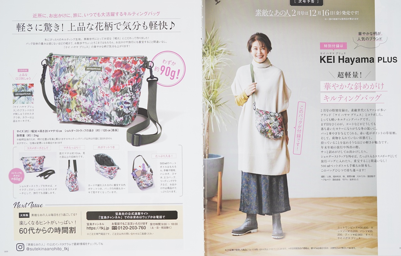 ✨新品未使用✨KEI Hayama PLUS✨ケイハヤマプリュス✨スカート✨花柄 