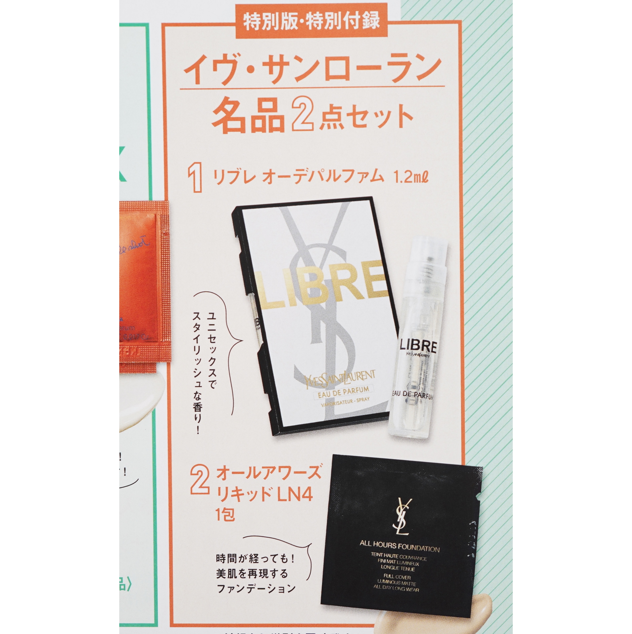 み*ゆ様 管理 26 VOCE ヴォーチェ 2月号 付録 × 19セット VOCE (ヴォーチェ) 2024年 2月号 雑誌 付録 [石井美保 赤 BOX
