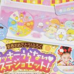 【次号予告】ぷっちぐみ 2023年2月号《特別付録》ラッキーうらないステショセット！