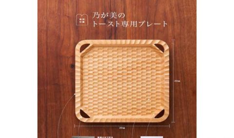 【新刊情報】乃が美のトースト専用プレートBOOK