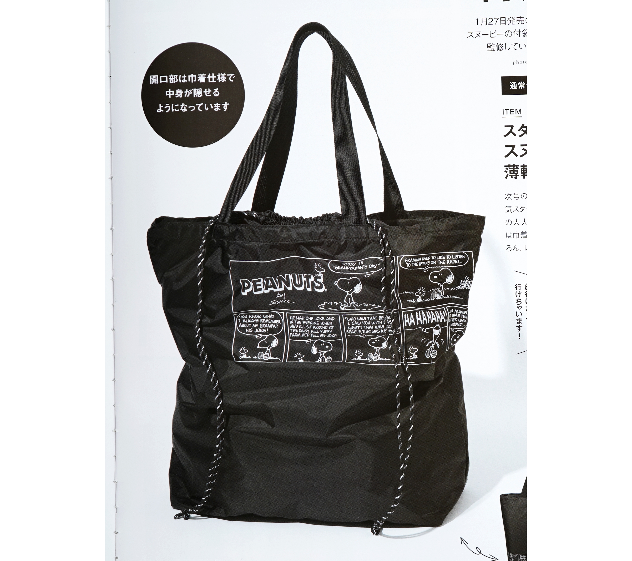 次号予告】otona MUSE（オトナミューズ）2023年3月号《特別付録