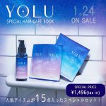 【新刊情報】YOLU（ヨル）SPECIAL HAIR CARE BOOK