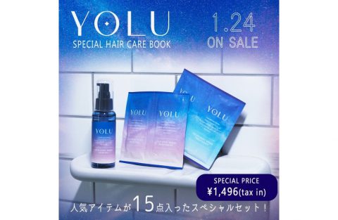 【新刊情報】YOLU（ヨル）SPECIAL HAIR CARE BOOK