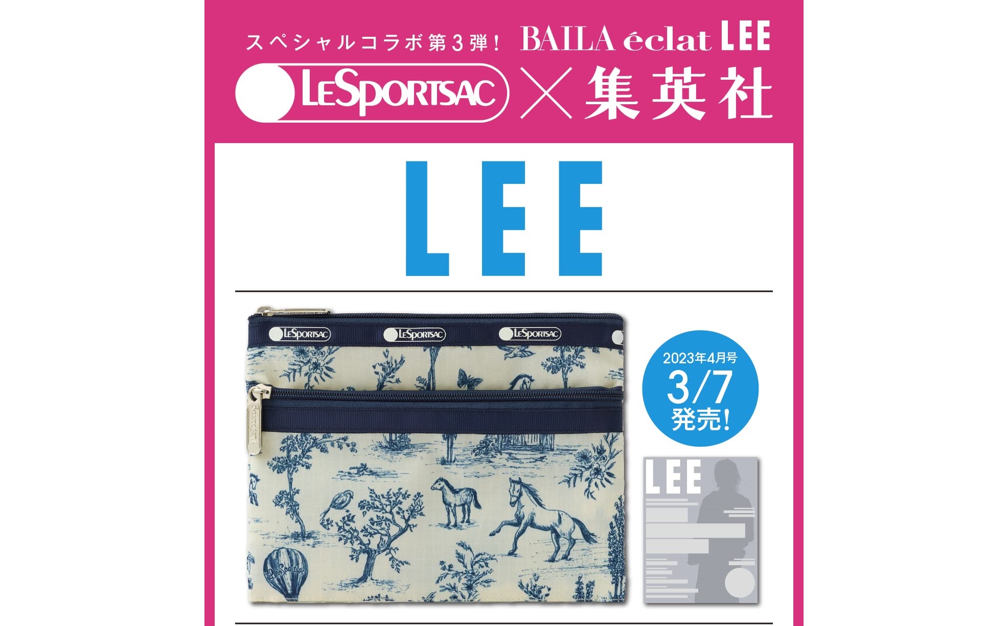 次号予告】LEE（リー）2023年4月号《特別付録》レスポートサック 大人