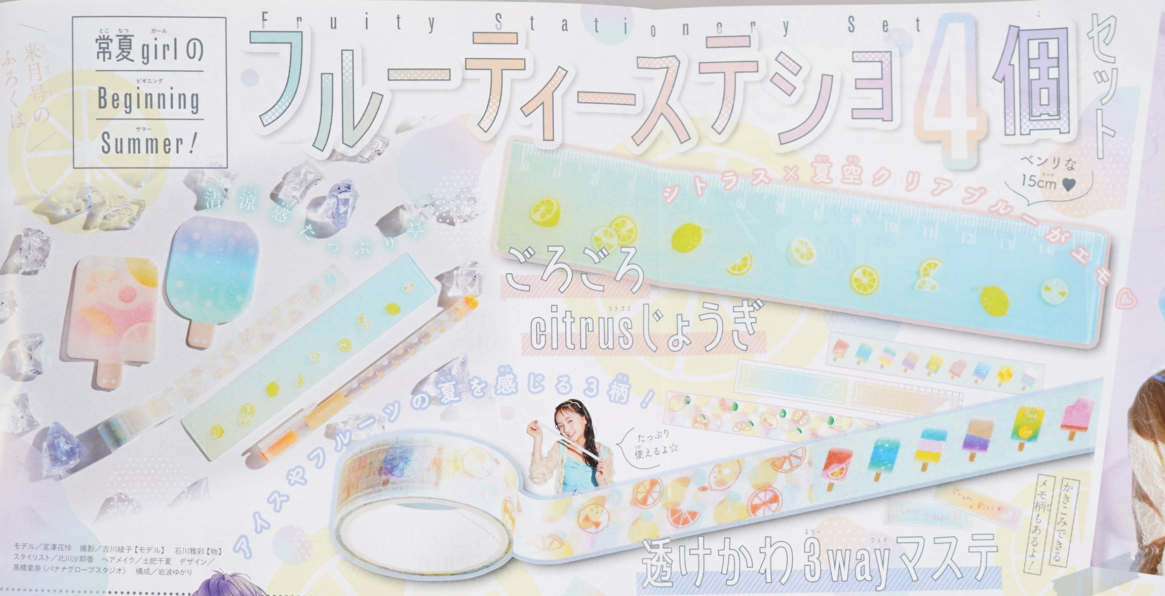 りぼんの付録 速報】りぼん 2025年 7月号 《特別付録》 りぼんコア 推しと一緒