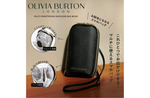 【新刊情報】OLIVIA BURTON（オリビア・バートン）MULTI SMARTPHONE SHOULDER BAG BOOK