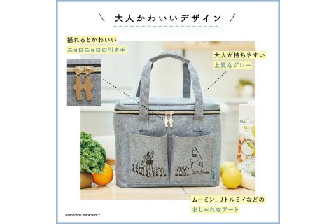 【新刊情報】MOOMIN（ムーミン）保冷ができるピクニックバッグ BOOK