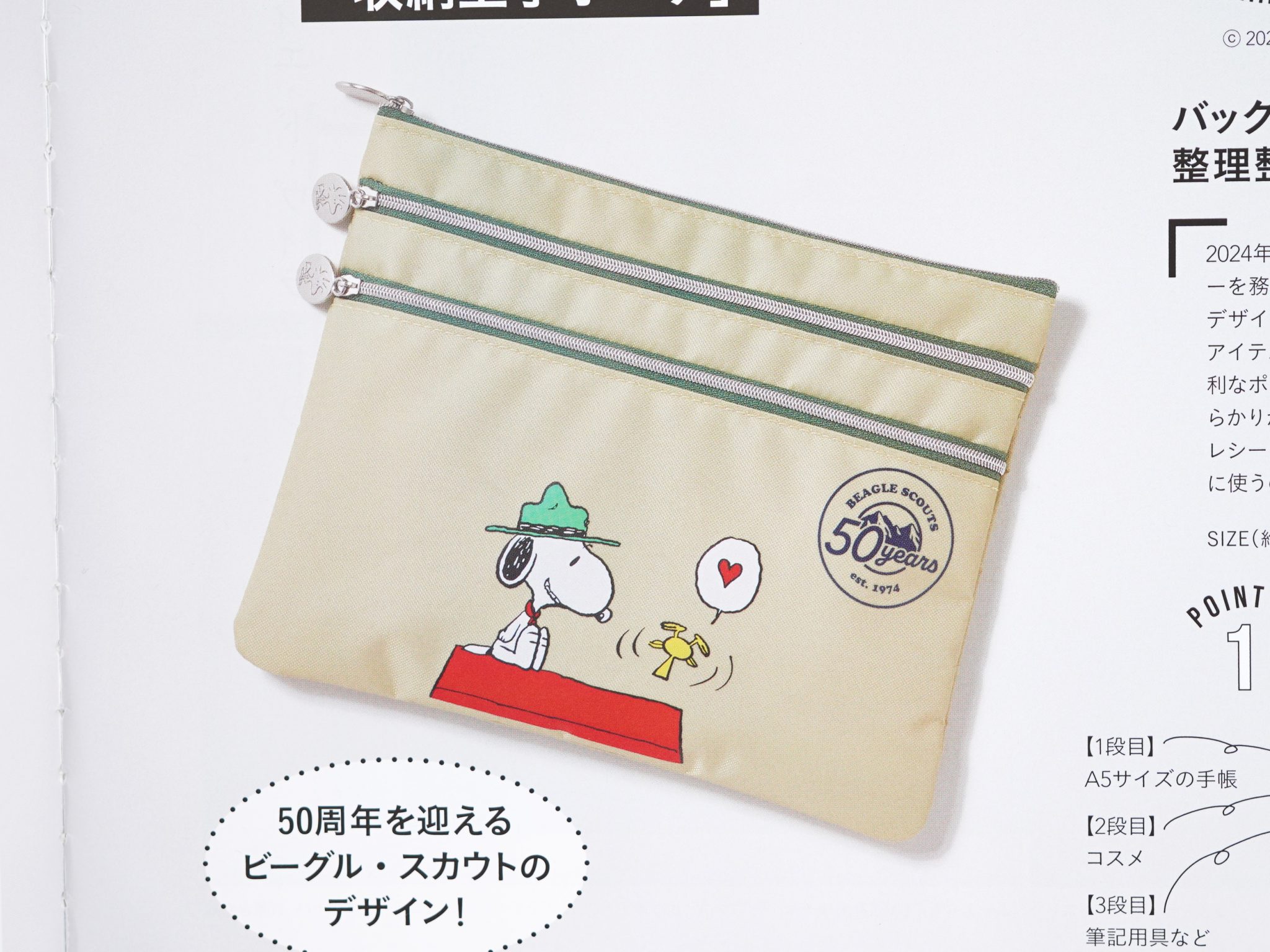 ウッドストックの商品一覧ページ - 限定グッズ多数【公式】スヌーピー