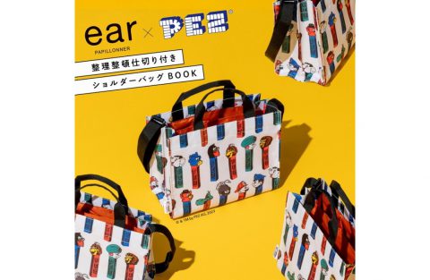 【新刊情報】ear PAPILLONNER × PEZ（イア パピヨネ × ペッツ）整理整頓仕切り付きショルダーバッグ BOOK