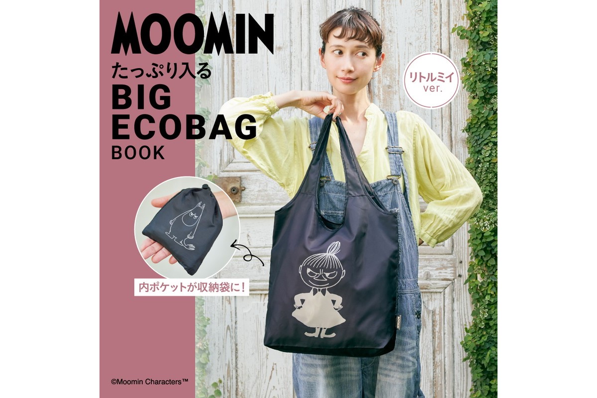 新刊情報】MOOMIN（ムーミン）たっぷり入る BIG ECOBAG BOOK