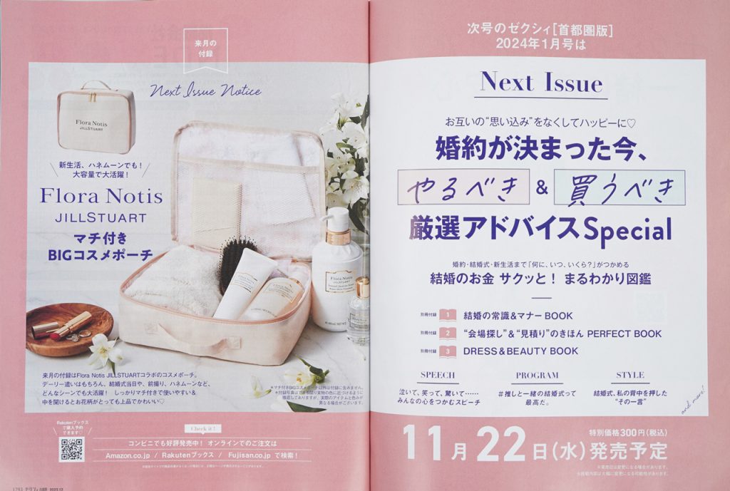 ゼクシィ付録　ドラえもん婚姻届&ピンクの婚姻届&冊子2種【新品未使用】 希少 ゼクシィ 付録 ドラえもん婚姻届 2021年1月号 ピンクの婚姻
