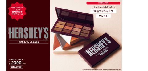 【新刊情報】HERSHEY’S（ハーシー）コスメパレットBOOK