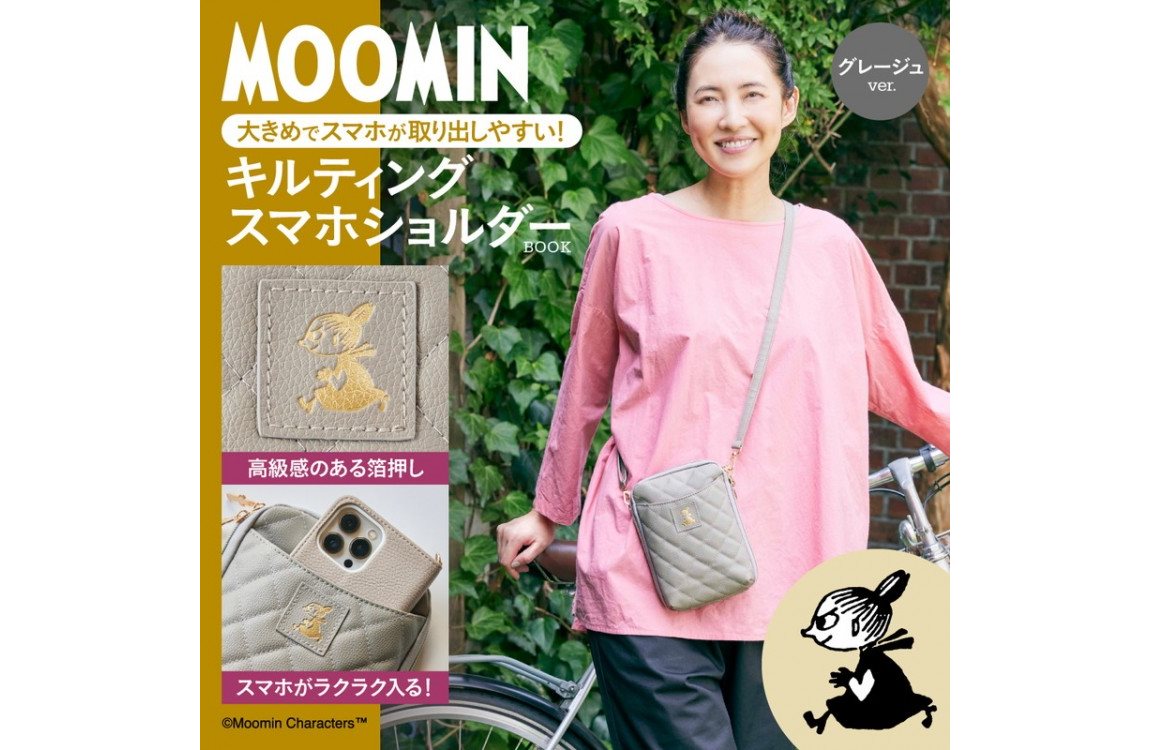 新刊情報】MOOMIN（ムーミン）大きめでスマホが取り出しやすい