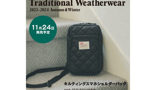 【新刊情報】Traditional Weatherwear（トラディショナル ウェザーウェア）2023-2024 Autumn ＆ Winter