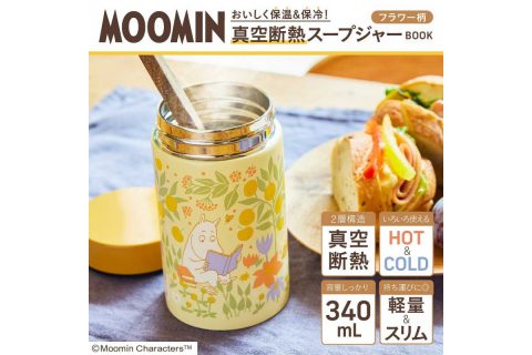 【新刊情報】MOOMIN（ムーミン）おいしく保温＆保冷！ 真空断熱スープジャー BOOK フラワー柄