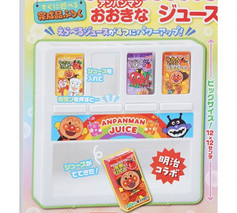 【次号予告】ベビーブック 2023年2月合併号《ふろく》アンパンマン おおきなジュースはんばいき